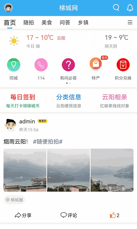 梯城网
