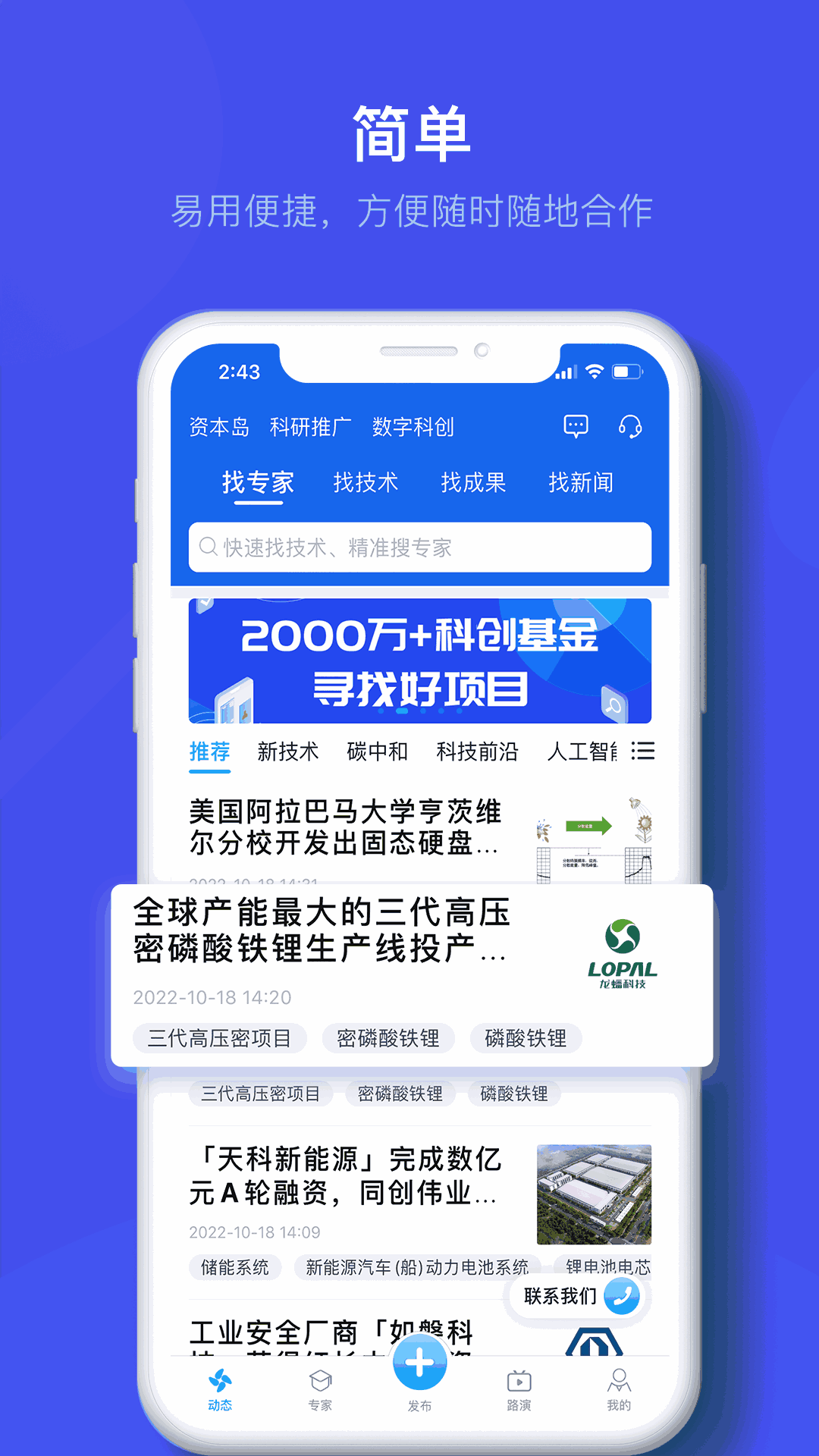 科企岛