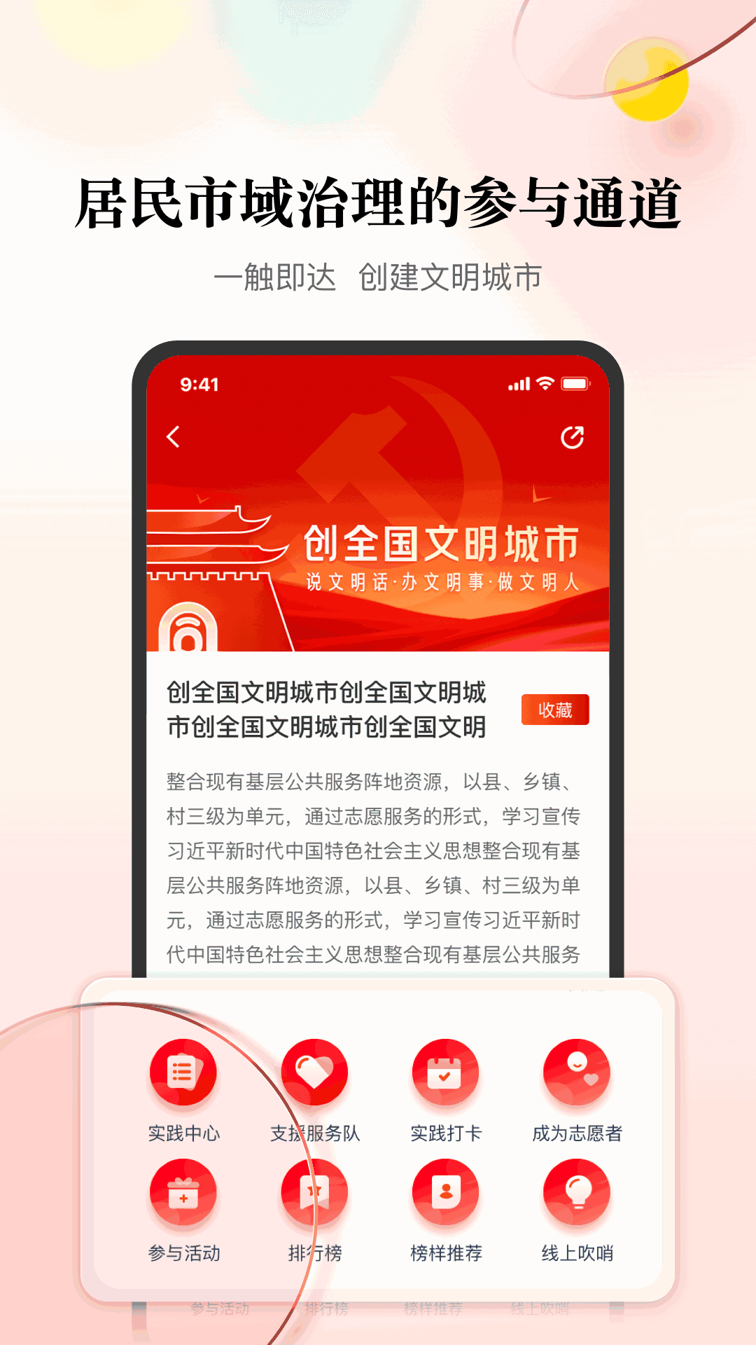 天下大同