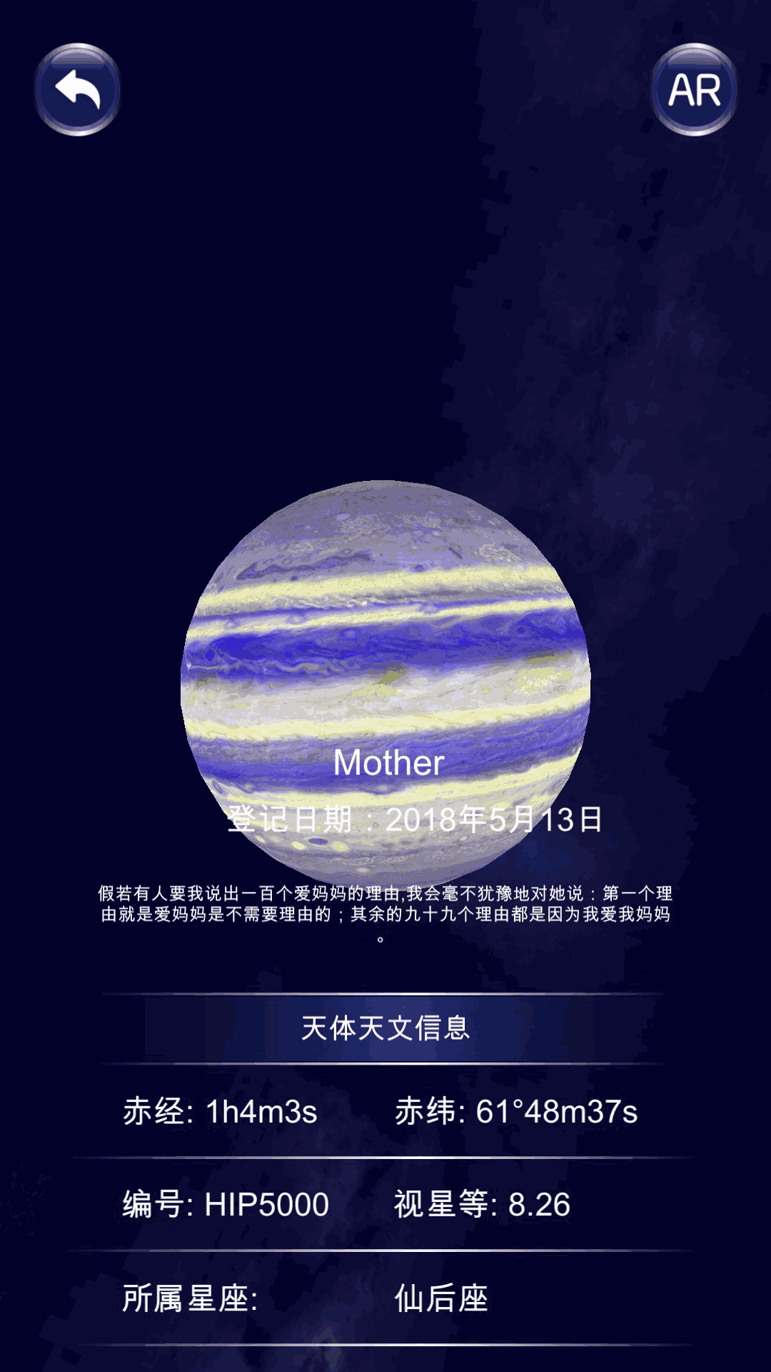 星协