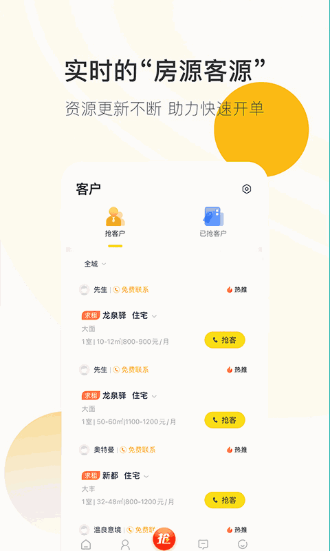 安家顾问