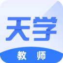 天学网教师端