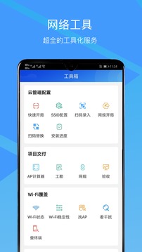 CloudCampus APP