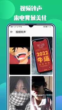 66铃声