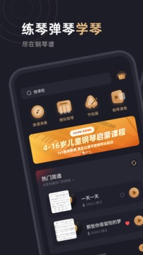 钢琴谱