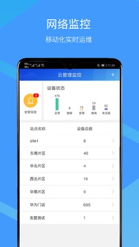 CloudCampus APP