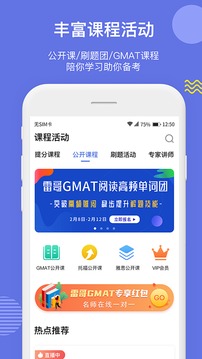 雷哥GMAT