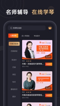 钢琴谱