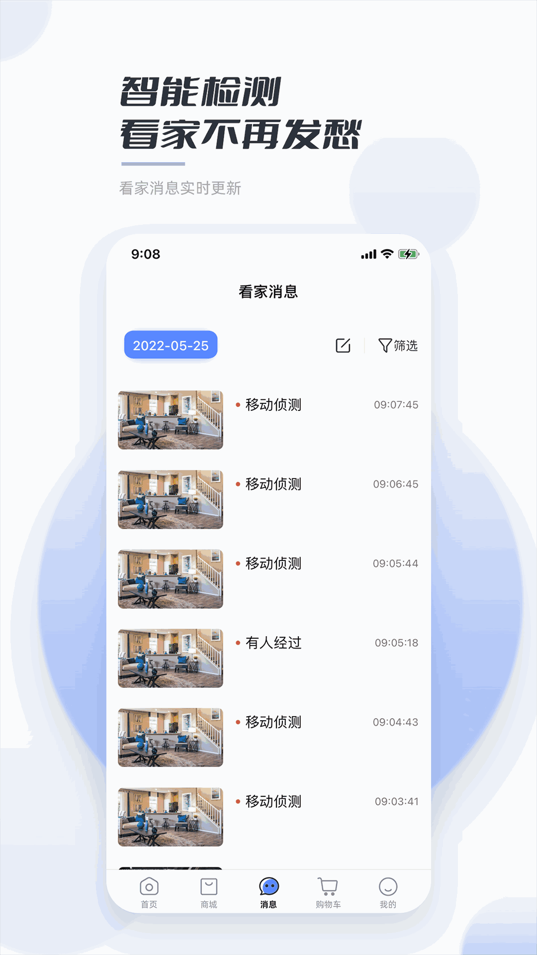 岭雁智家