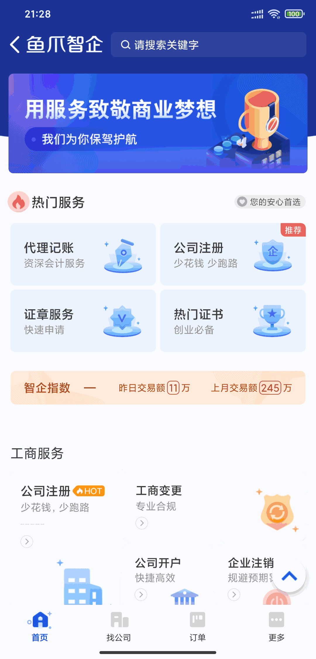 鱼爪网