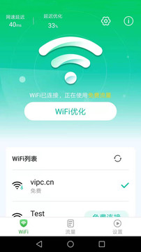 连连WiFi