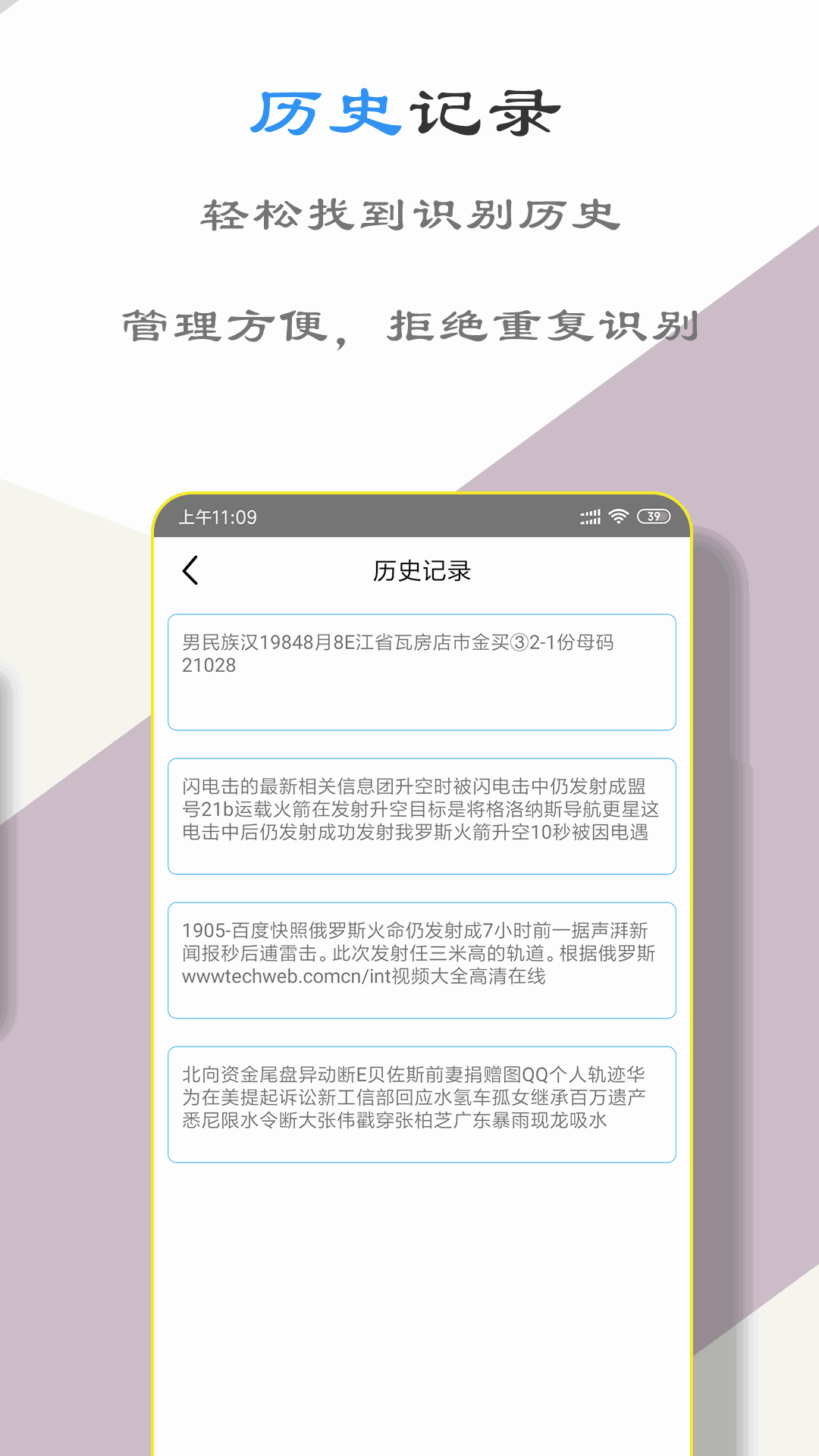 拍翻译照识字