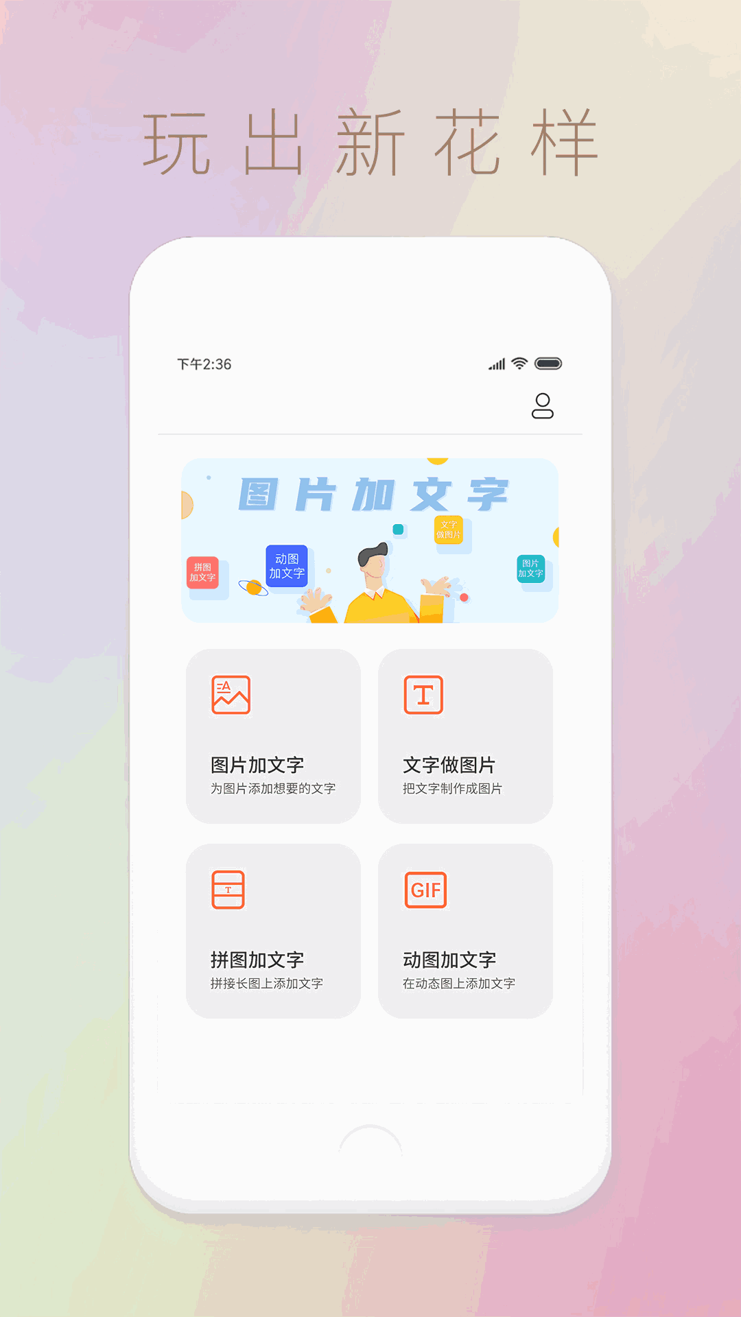 图片文字封面制作水印