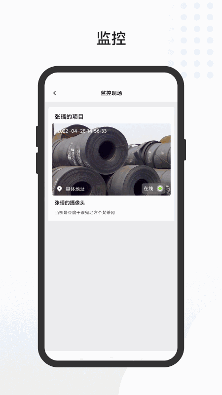 工路