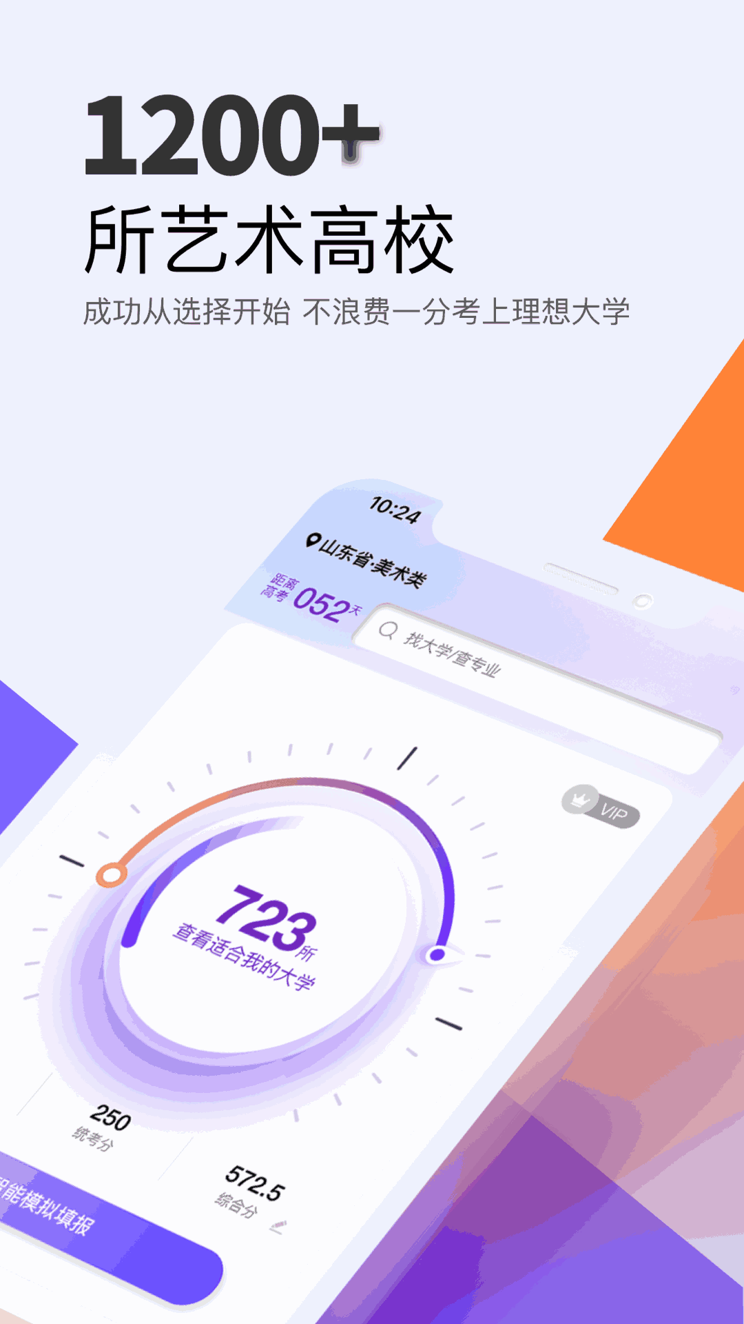 艺愿无忧