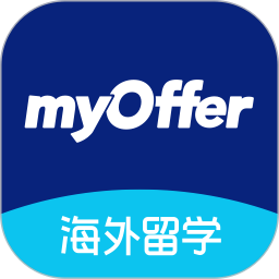 myOffer留学申请平台