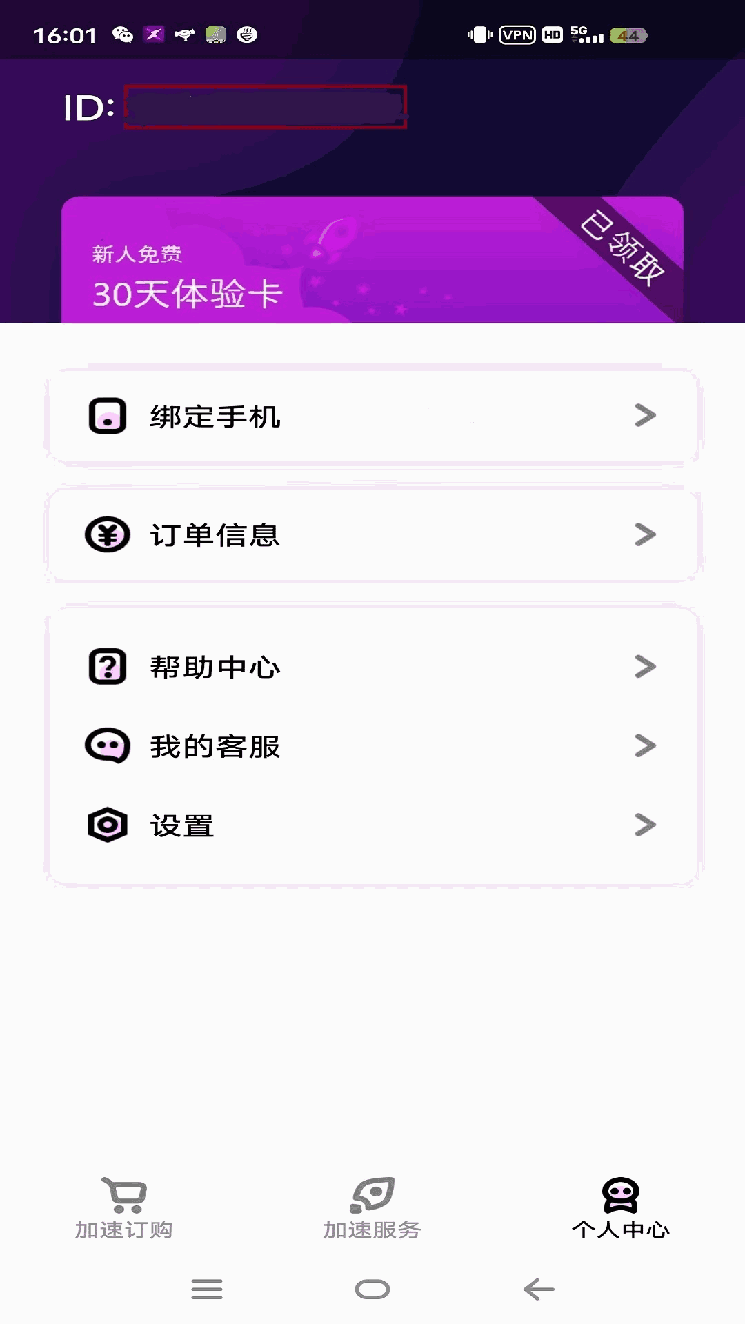 新彩网络