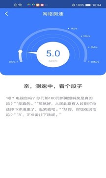 极连WiFi管家