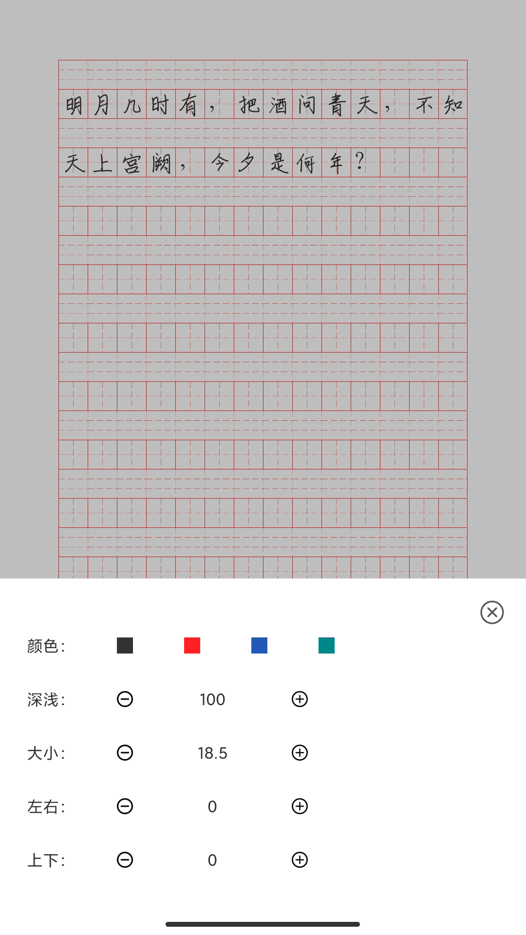 猫鱼字帖