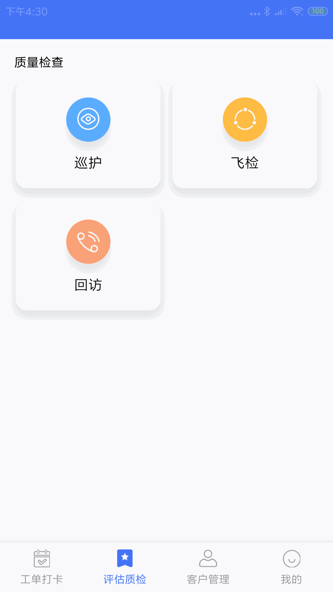 凯瓴照护护理服务APP