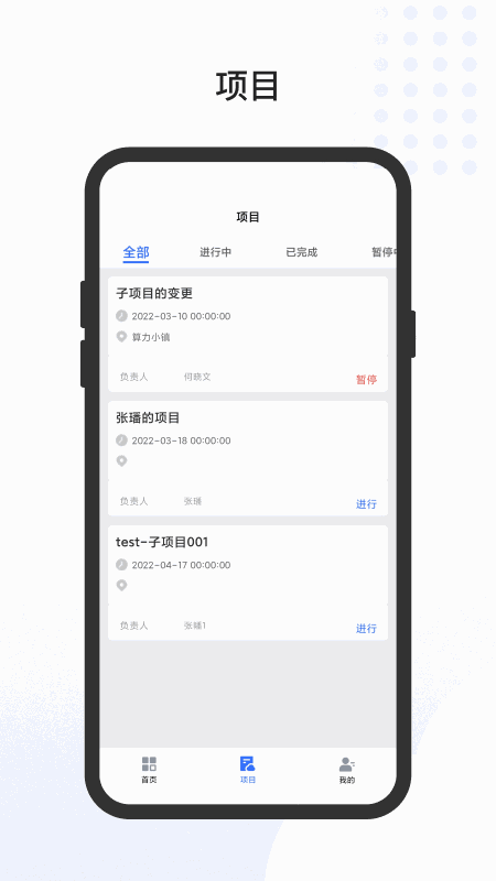 工路