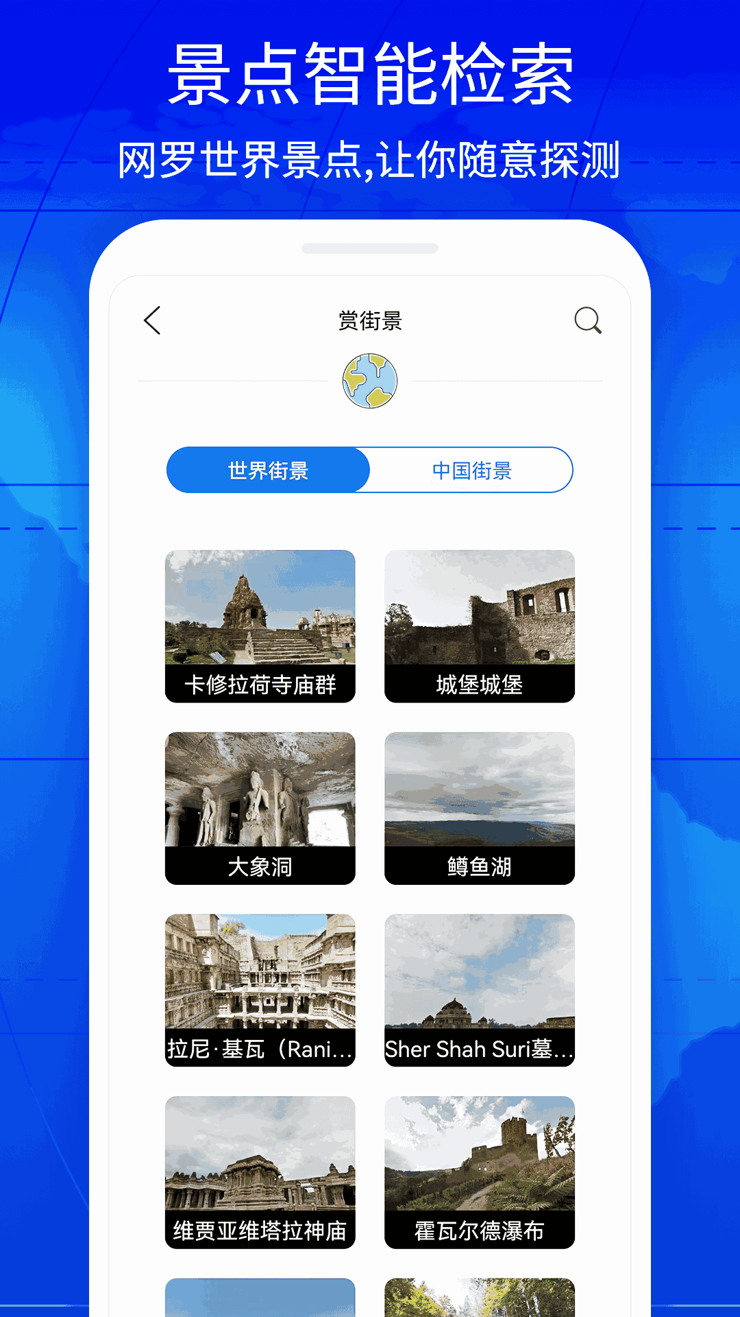 奥维互动地图