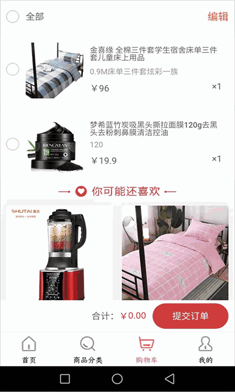 好家优品