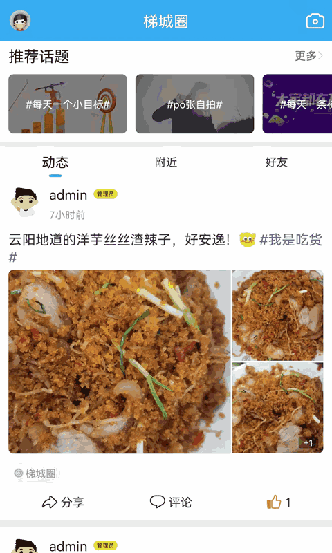 梯城网