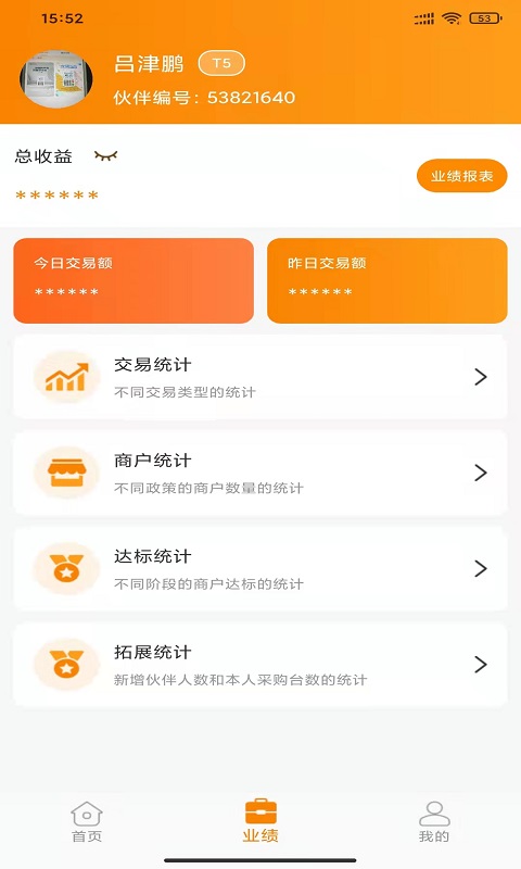 联创伙伴