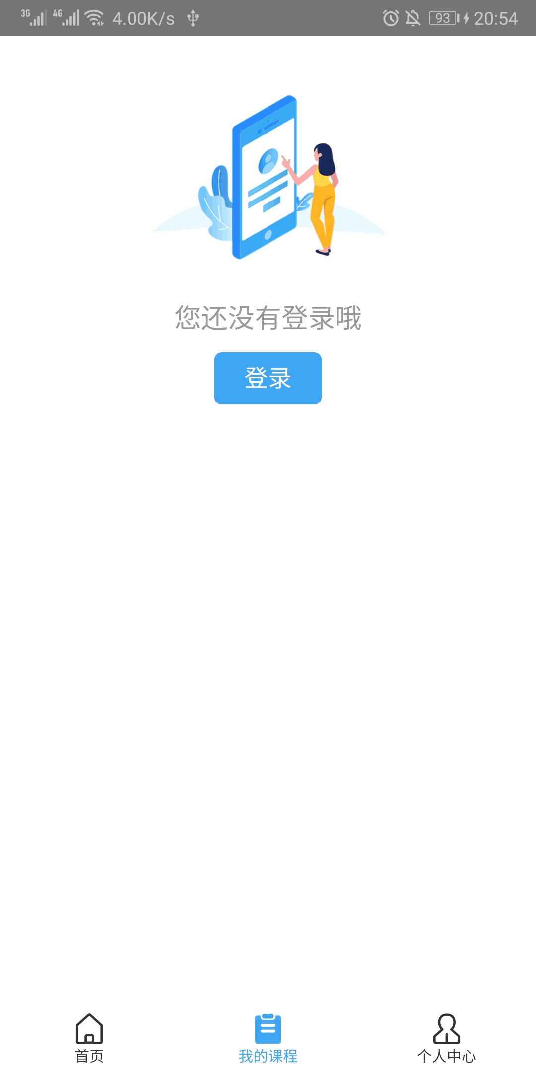 远程教育云