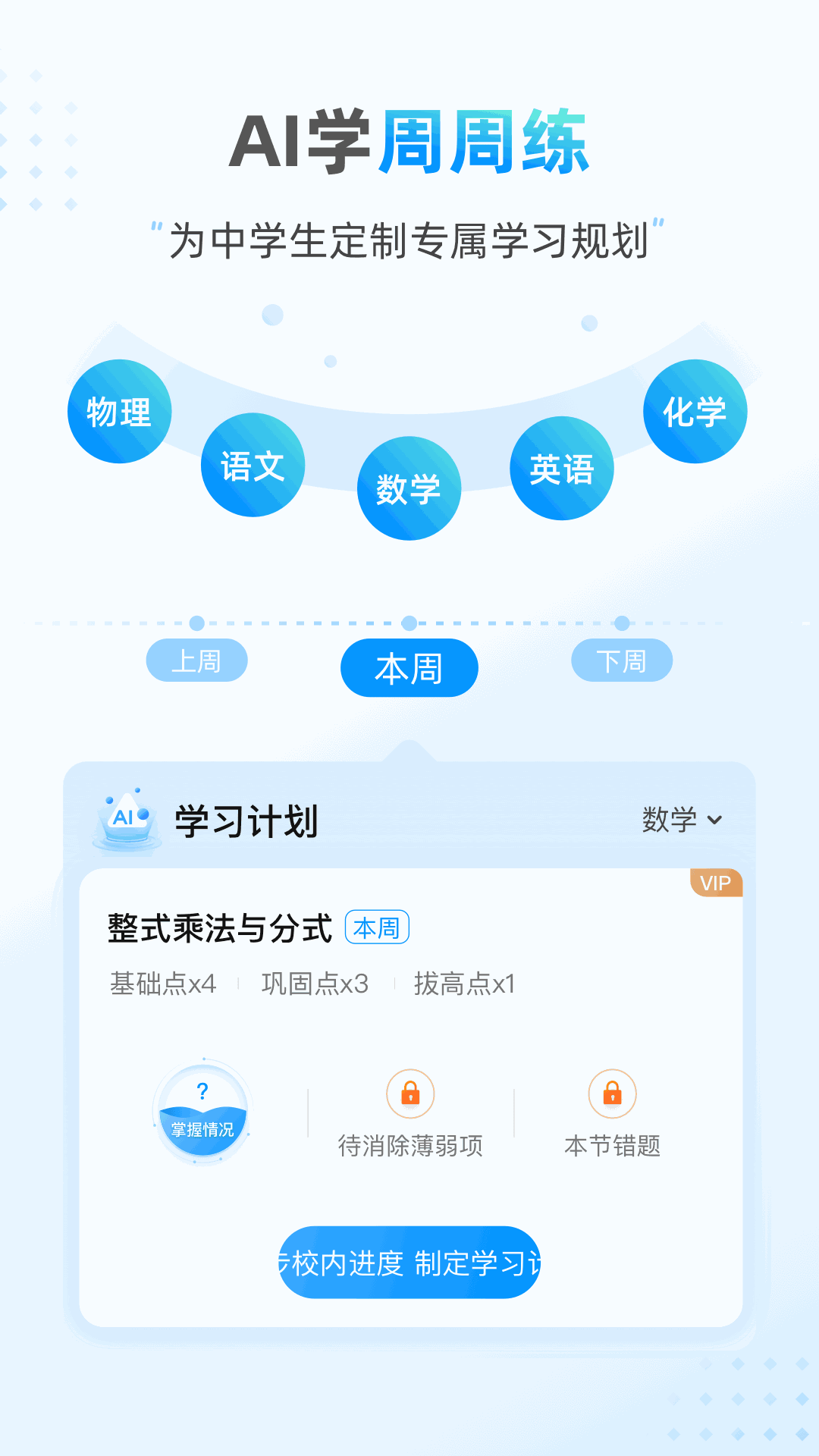 小鹰爱学