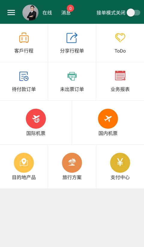抢单