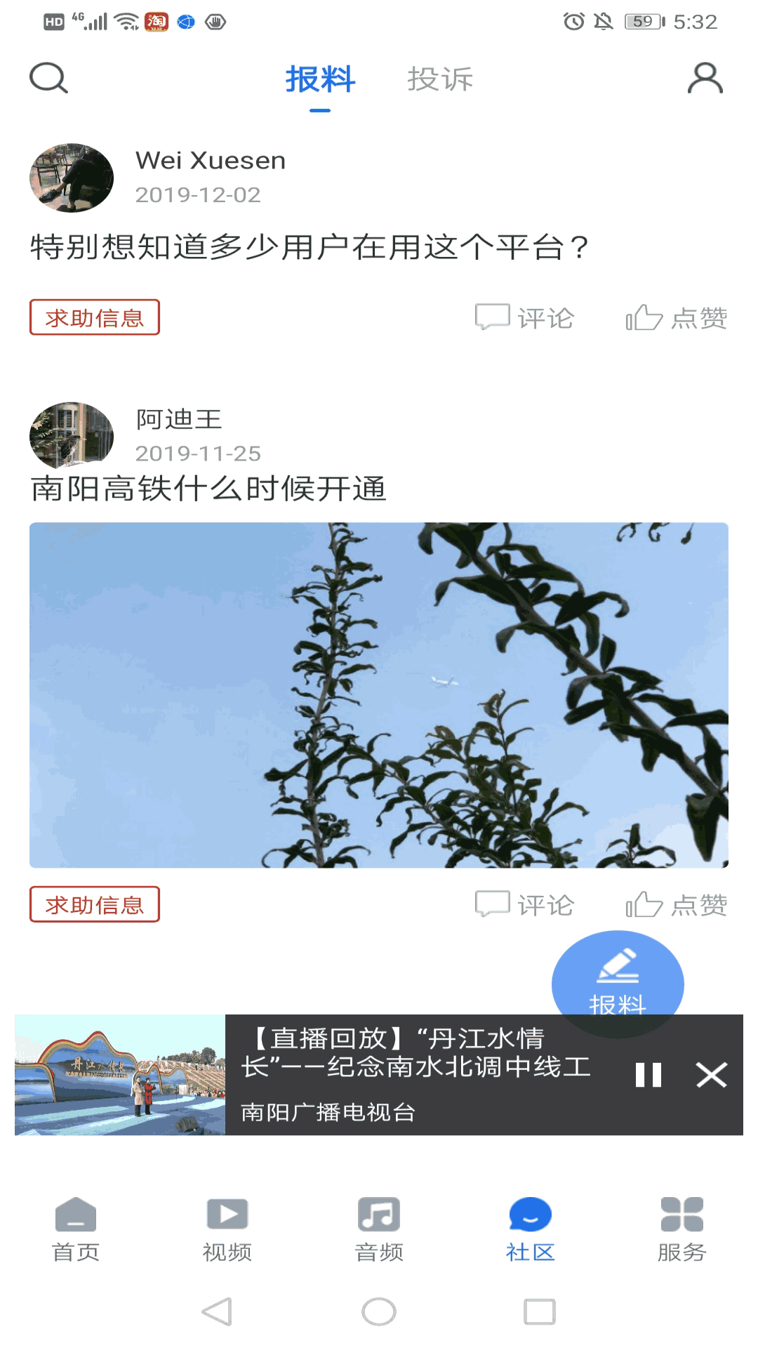 云上南阳