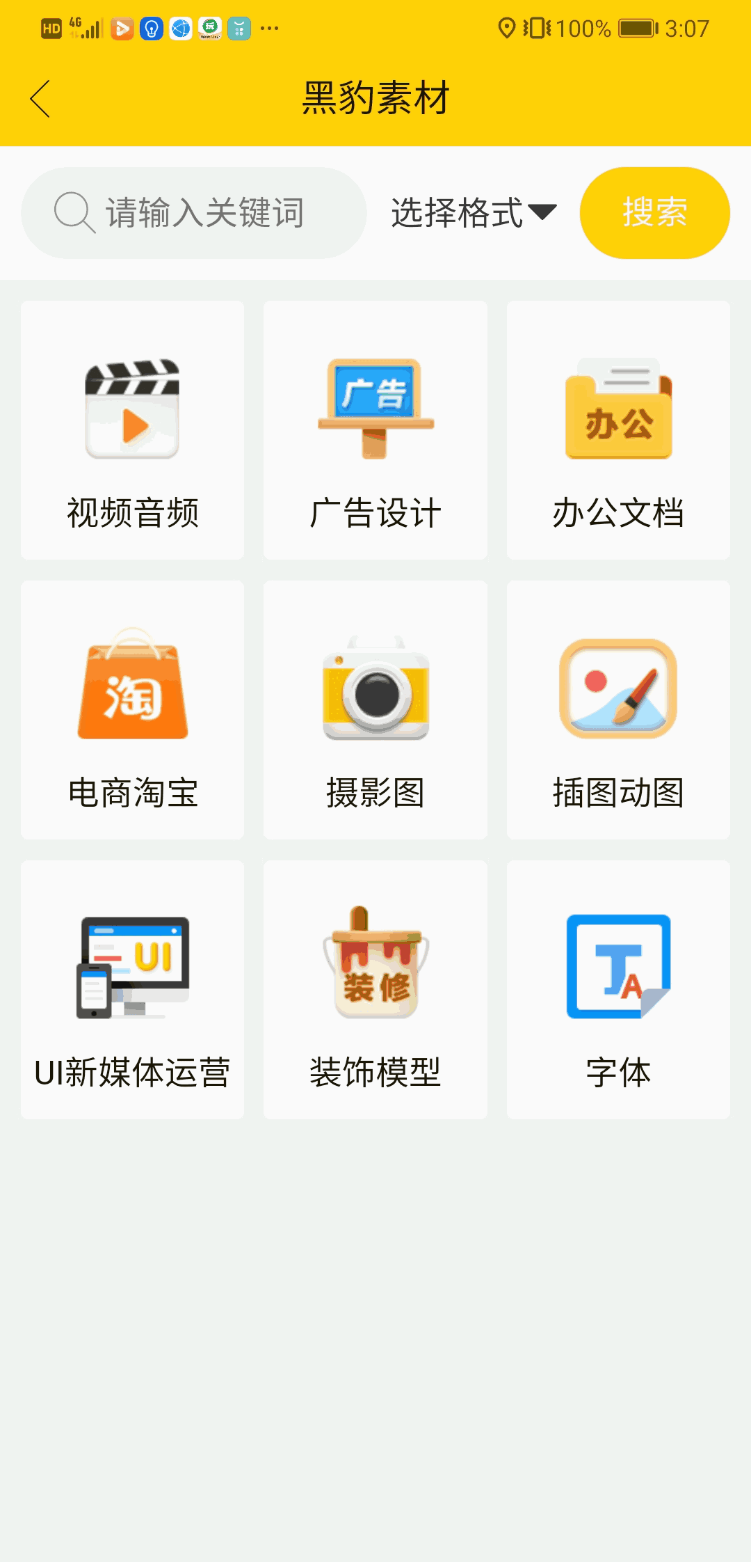 黑豹拓客