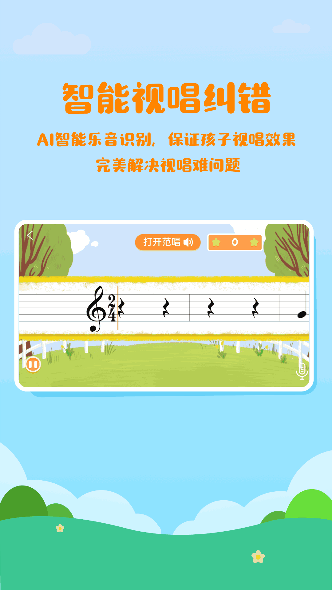 音乐壳教室