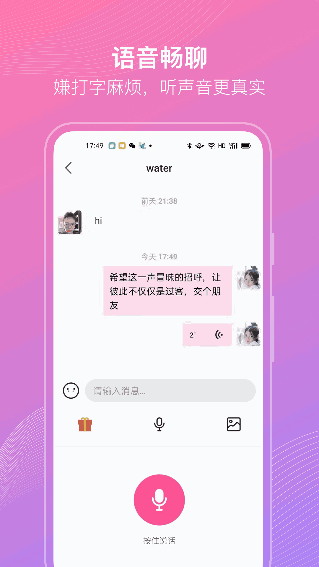 聊伴伴