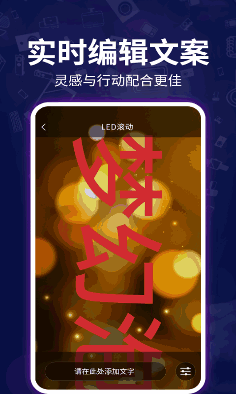 LED跑马灯