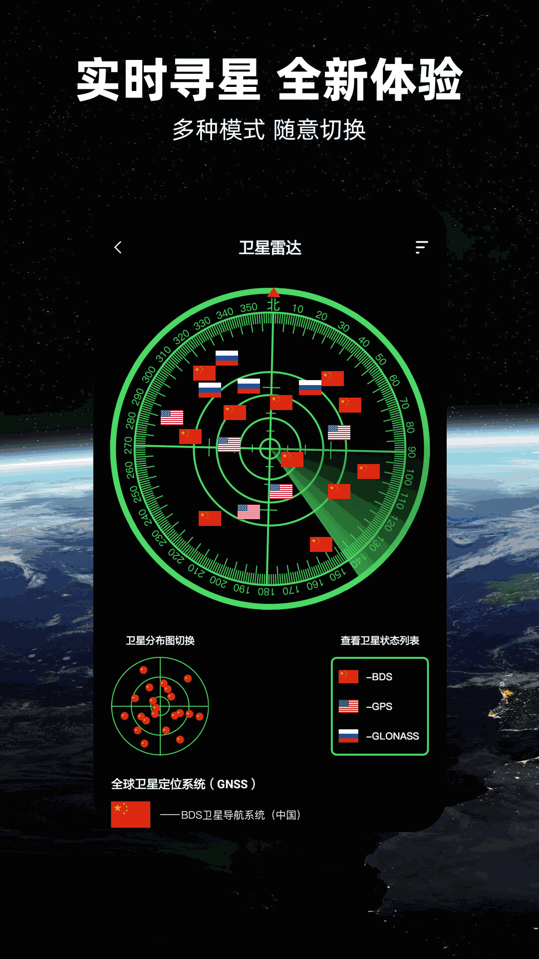 北斗导航地图