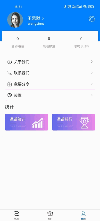 云客外呼