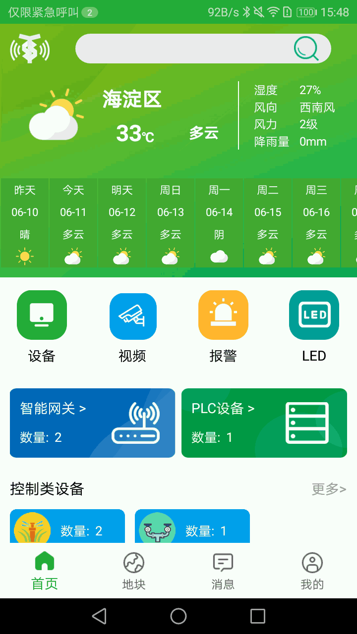 天正智能