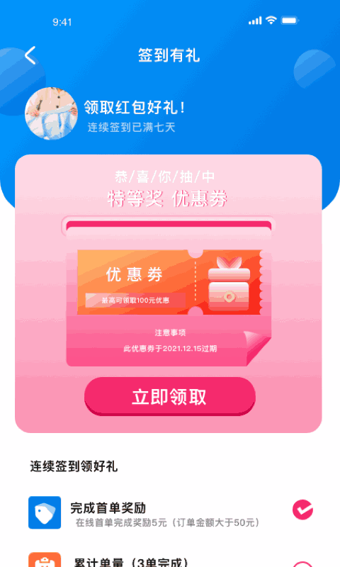 百变零工