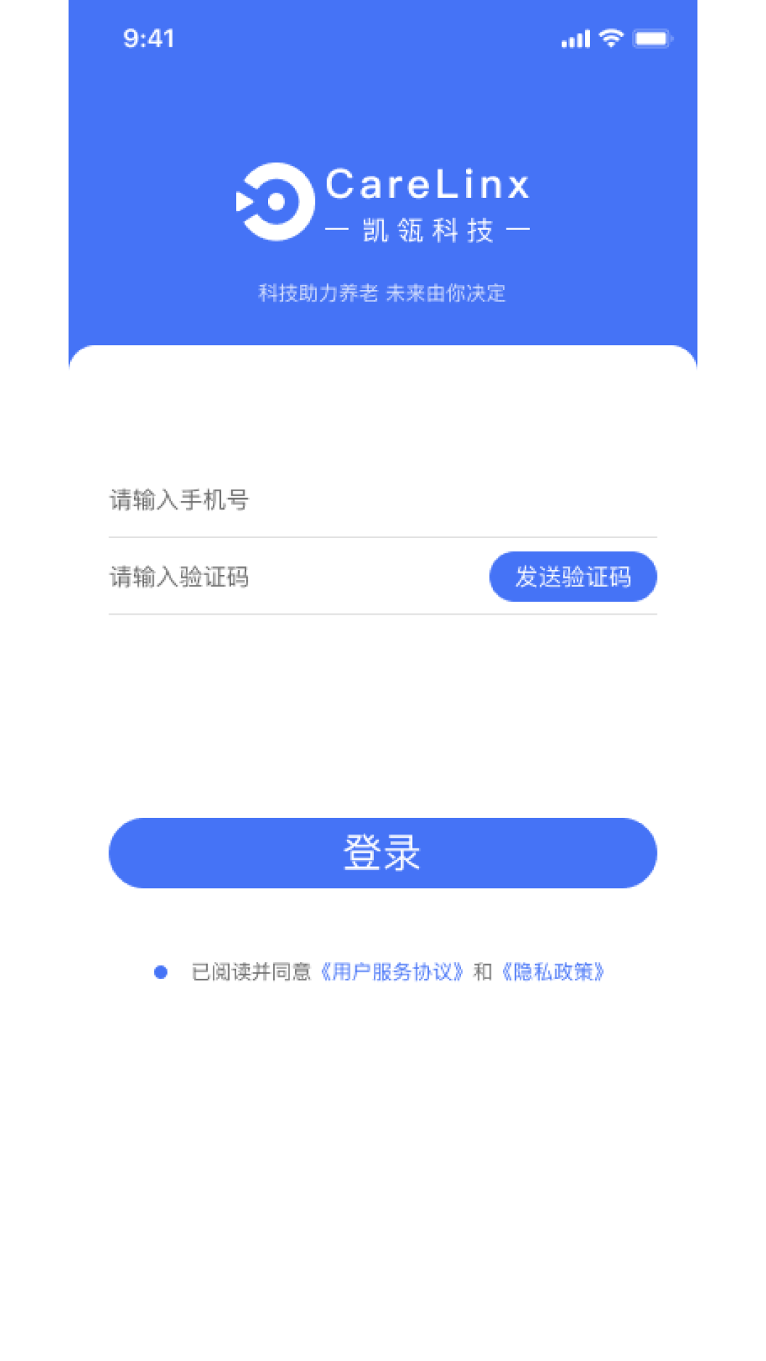 凯瓴照护护理服务APP