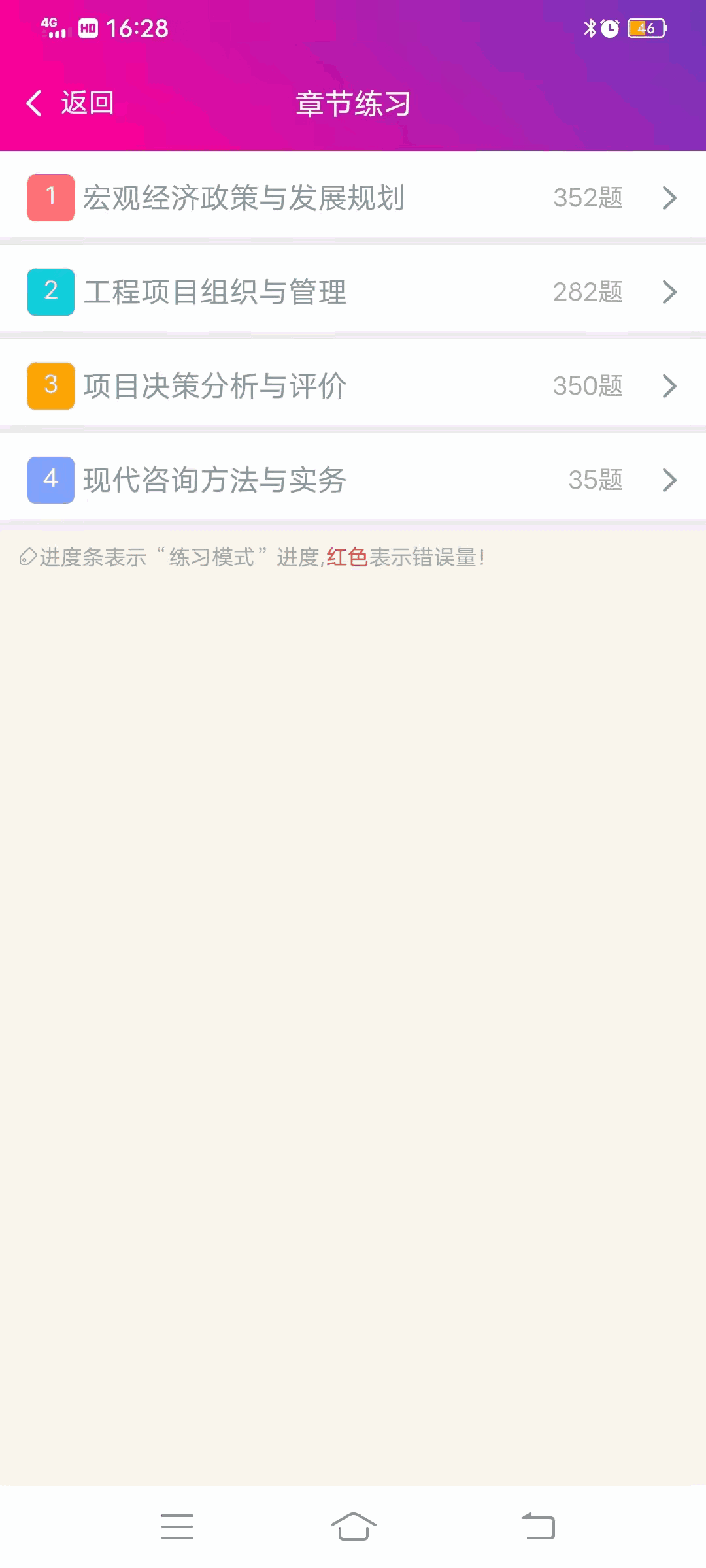 投资咨询工程师总题库