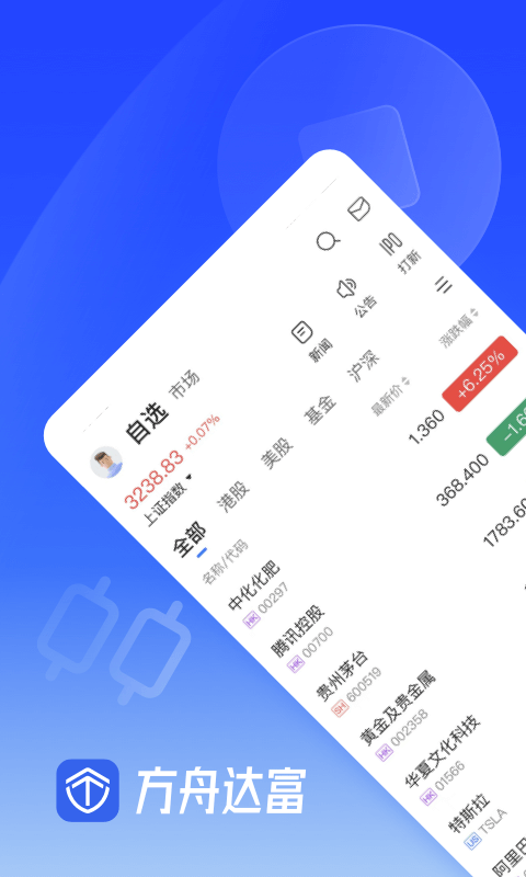 方舟达富