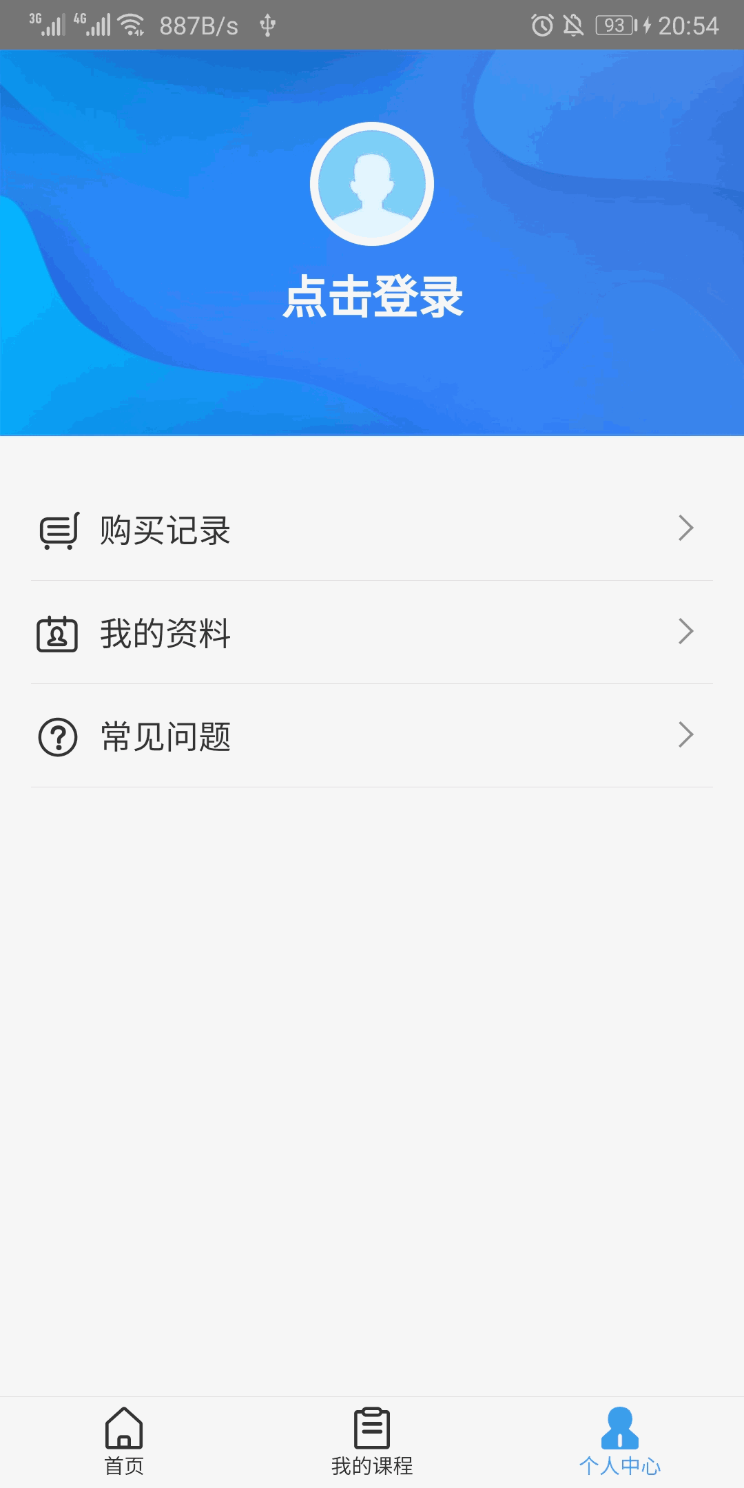 远程教育云