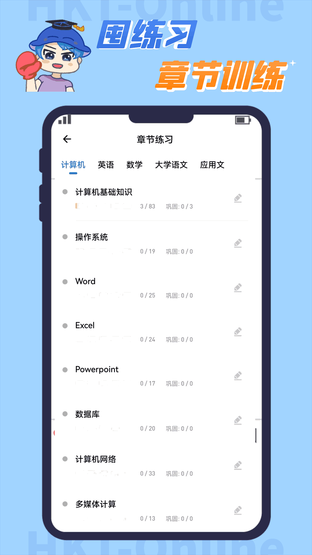 知识豚专升本