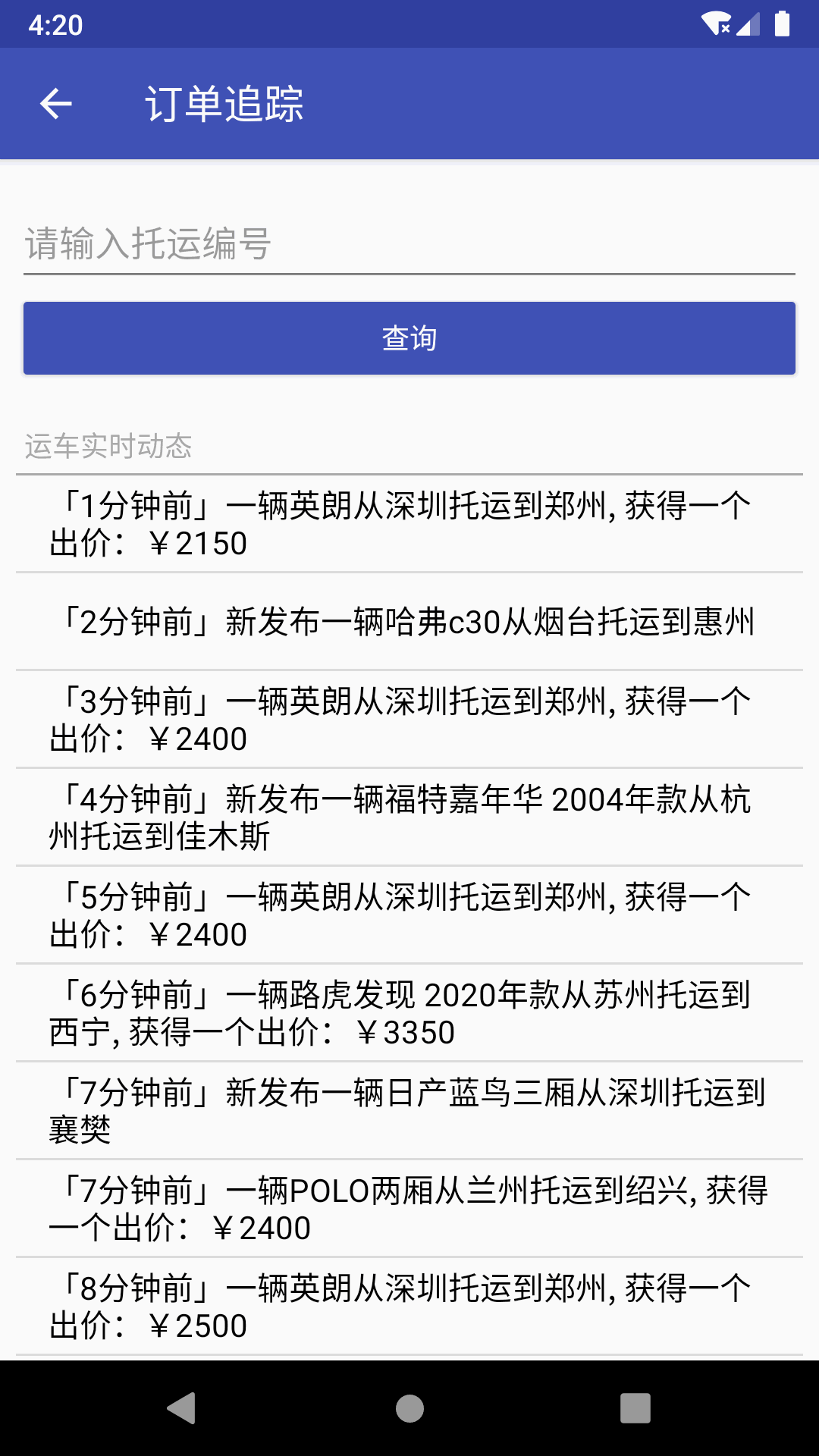 轿车托运