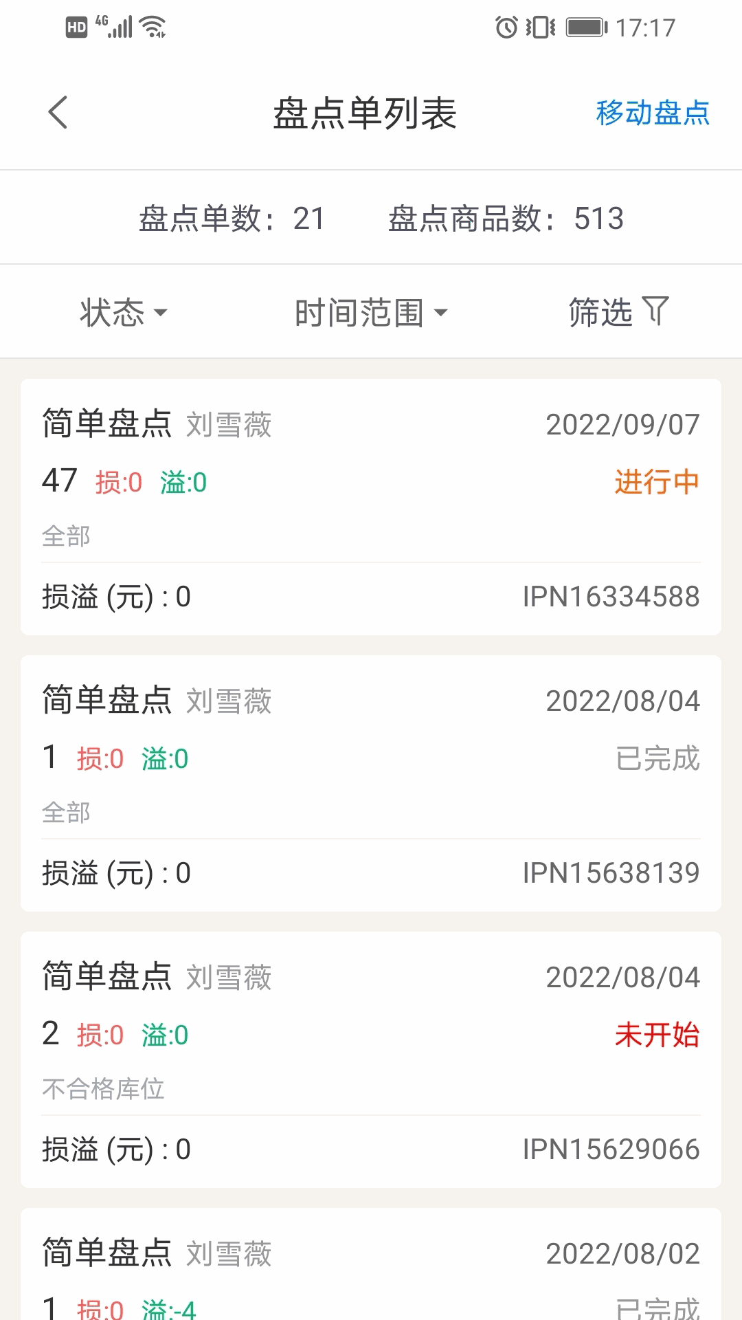 智慧脸