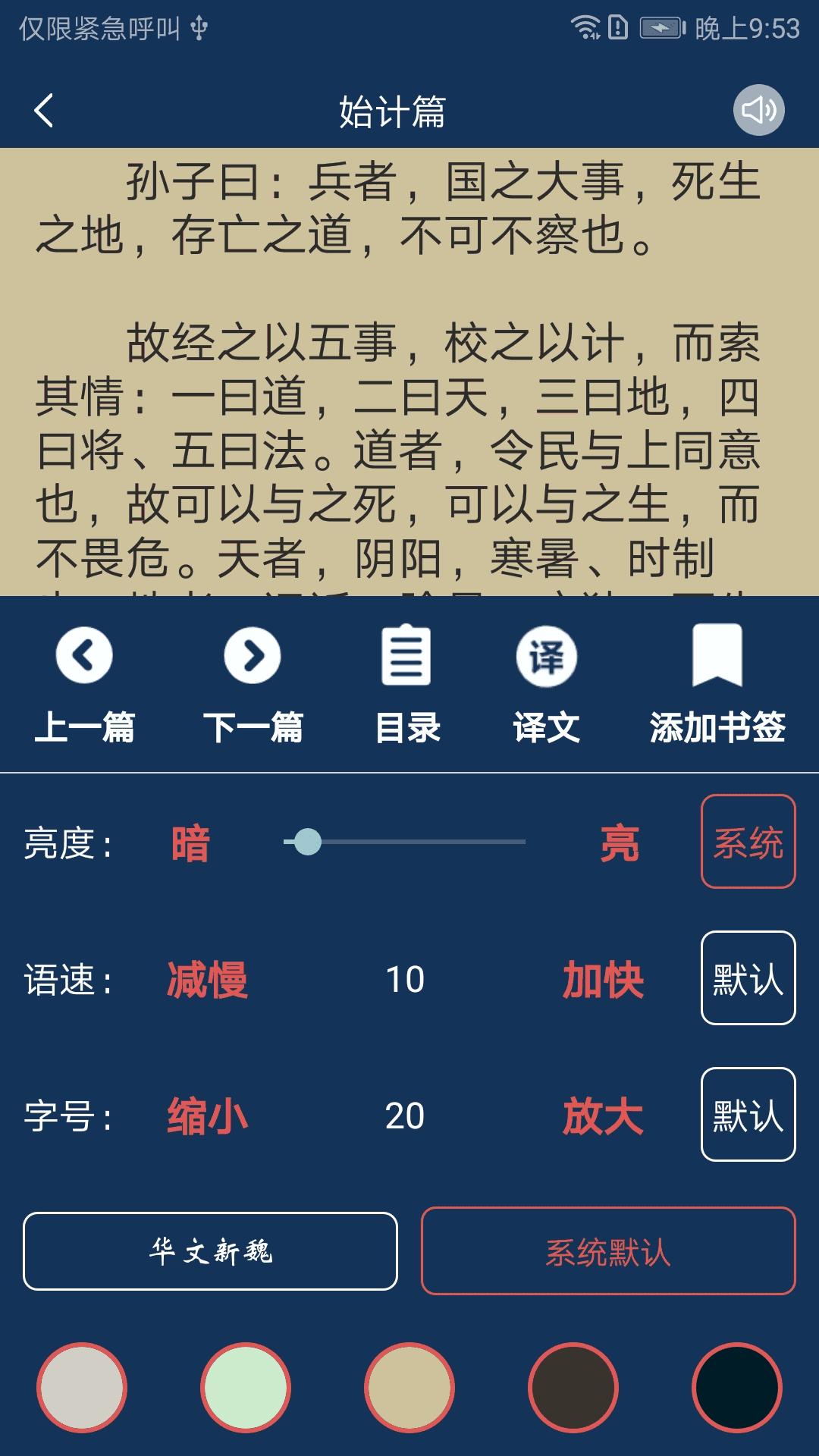 古文典籍大全