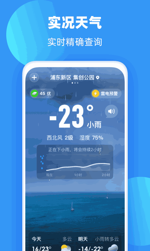 雨果天气